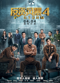雷火剑合集